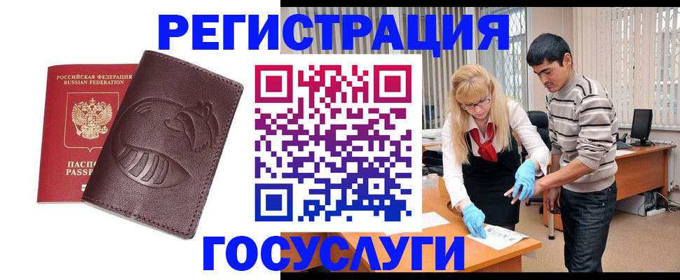 прописка регистрация в Каменск-Уральске