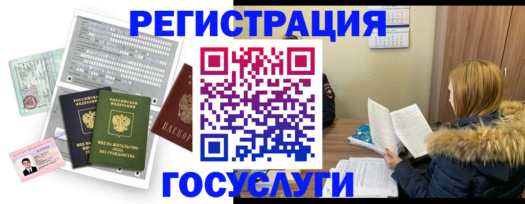 временная регистрация законно в Каменск-Уральске