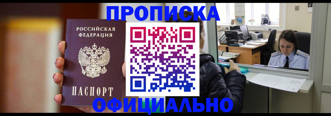прописка в квартире в Каменск-Уральске