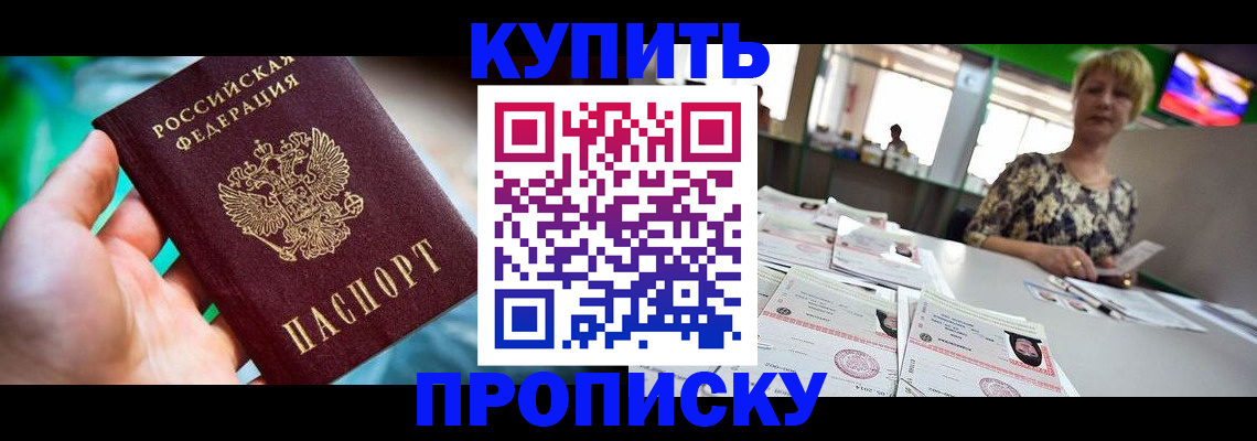 прописка поиск в Каменск-Уральске