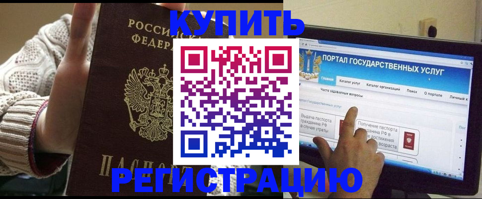 временная регистрация 2025 в Каменск-Уральске