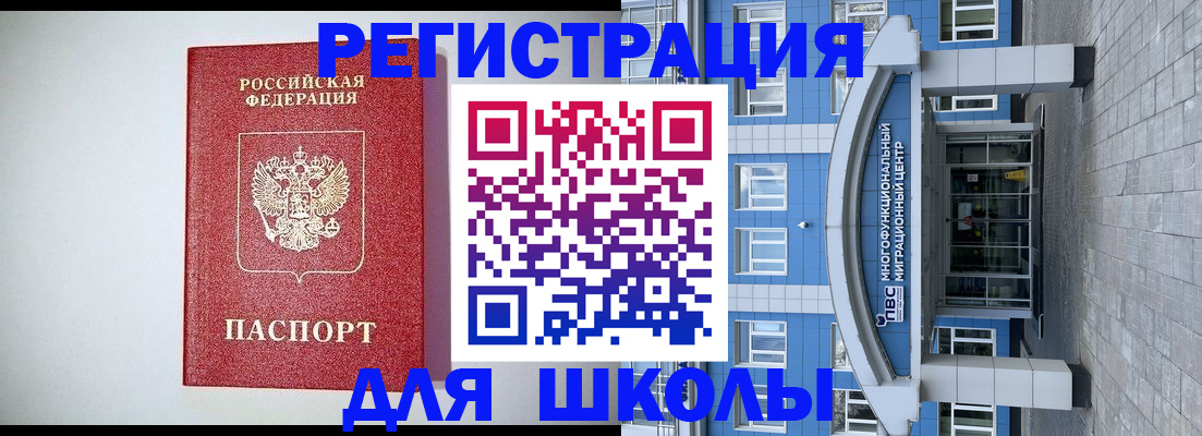 прописка в Каменск-Уральске
