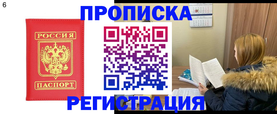 прописка для кредита в Каменск-Уральске