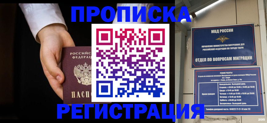 прописка в квартире в Каменск-Уральске